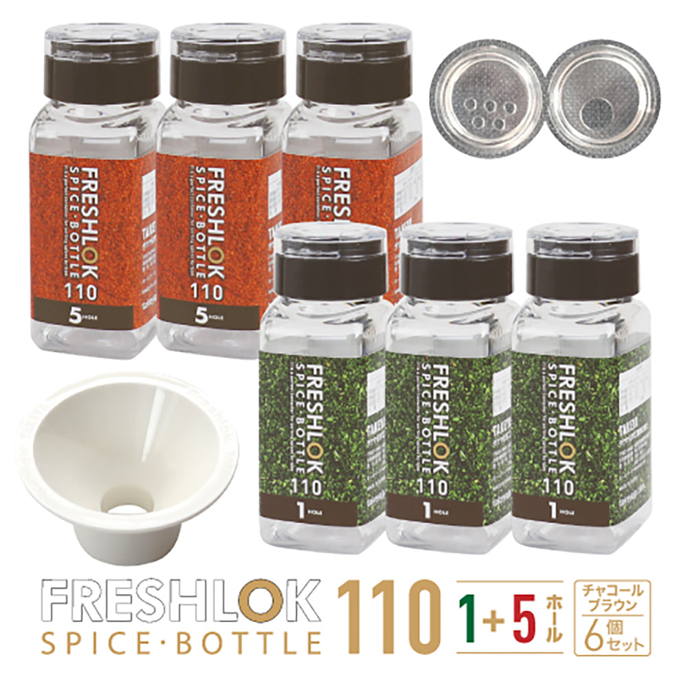送料無料】フレッシュロック スパイスボトル 110ml 【6個セット