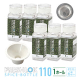 【送料無料】フレッシュロック スパイスボトル 110ml 【6個セット】