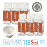 【送料無料】フレッシュロック スパイスボトル 110ml 【6個セット】