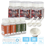 【送料無料】フレッシュロック スパイスボトル 110ml 角型 300セット