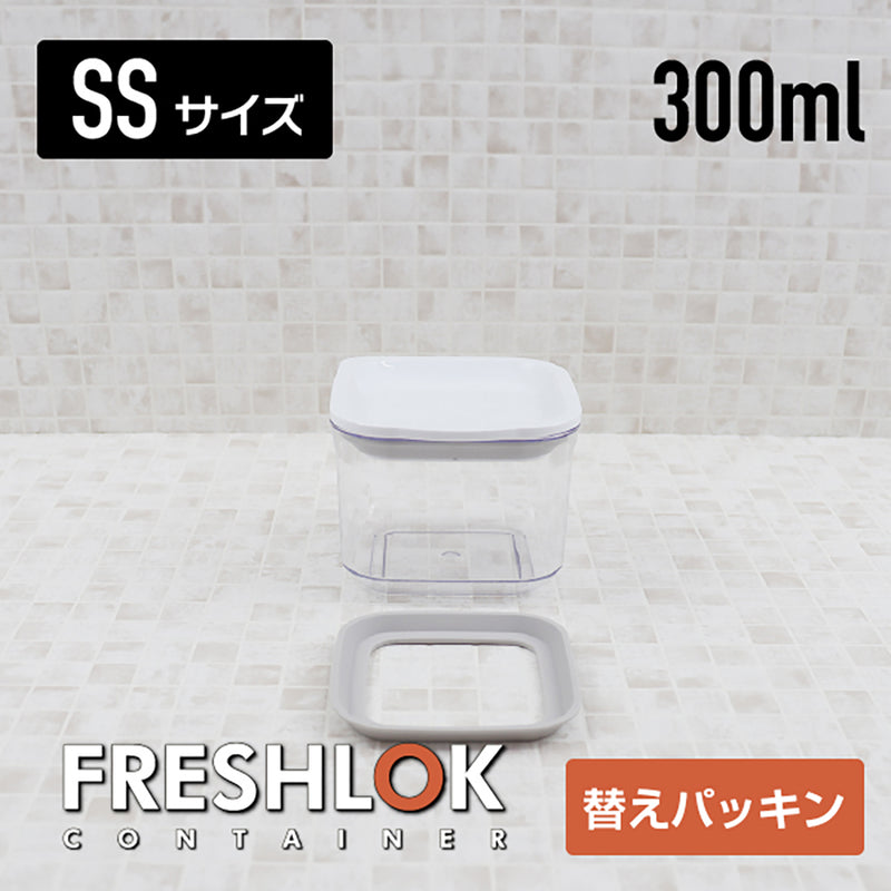 フレッシュロック コンテナ専用 交換用 シリコーンパッキン – TAKEYA