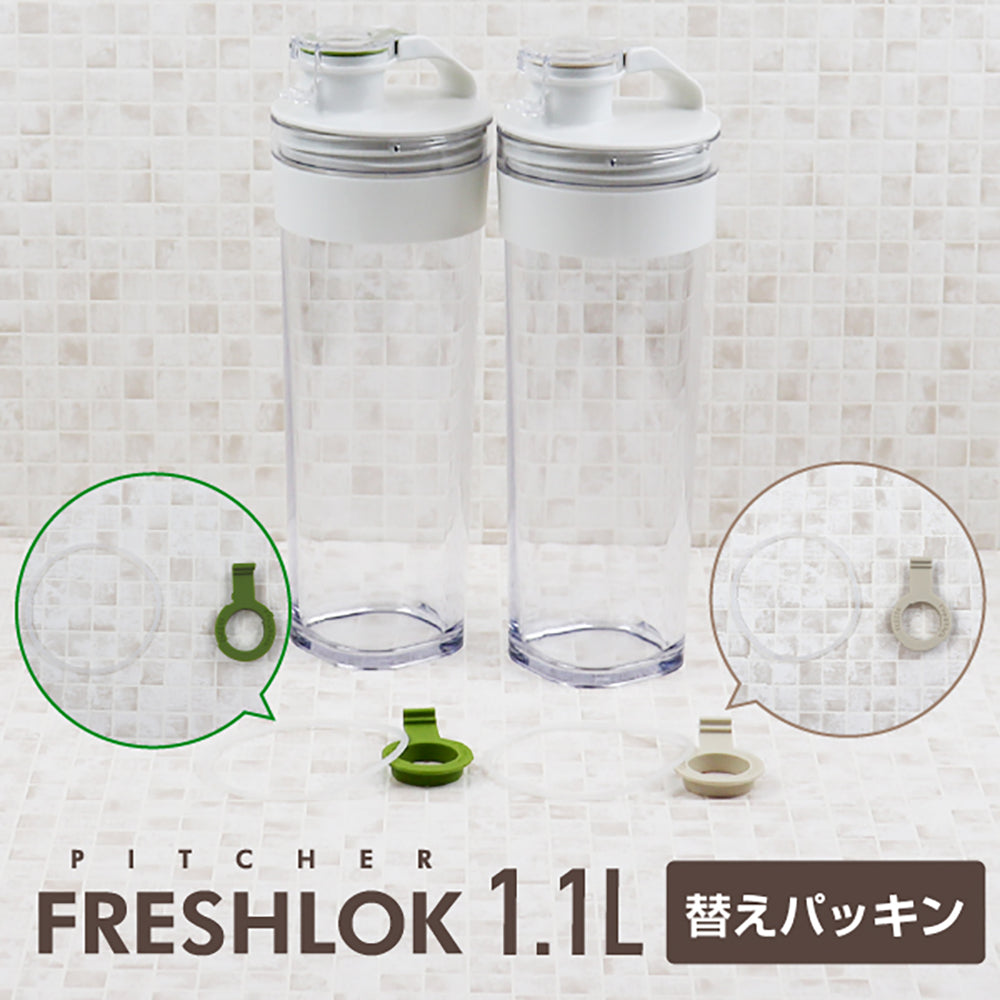 フレッシュロック ピッチャー1.1L専用 交換用パッキンセット – TAKEYA