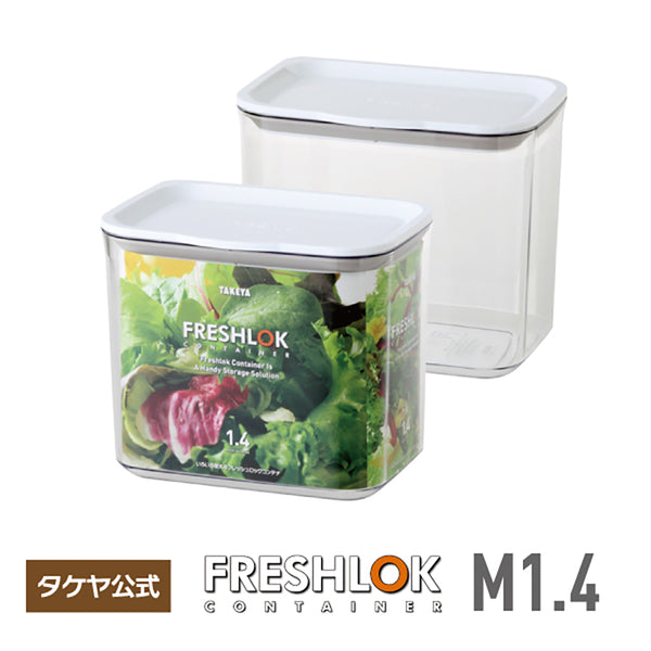 フレッシュロック コンテナ 深型 Ｍ 1.4L