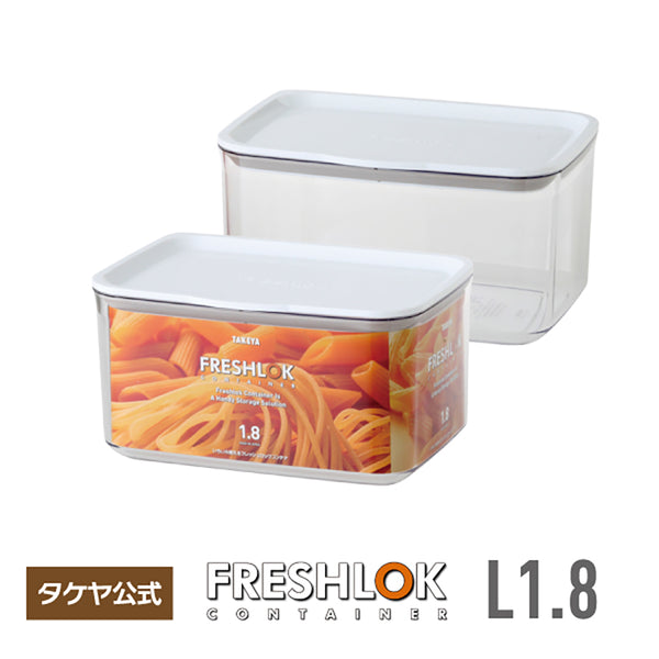 フレッシュロック コンテナ 深型 L 1.8L