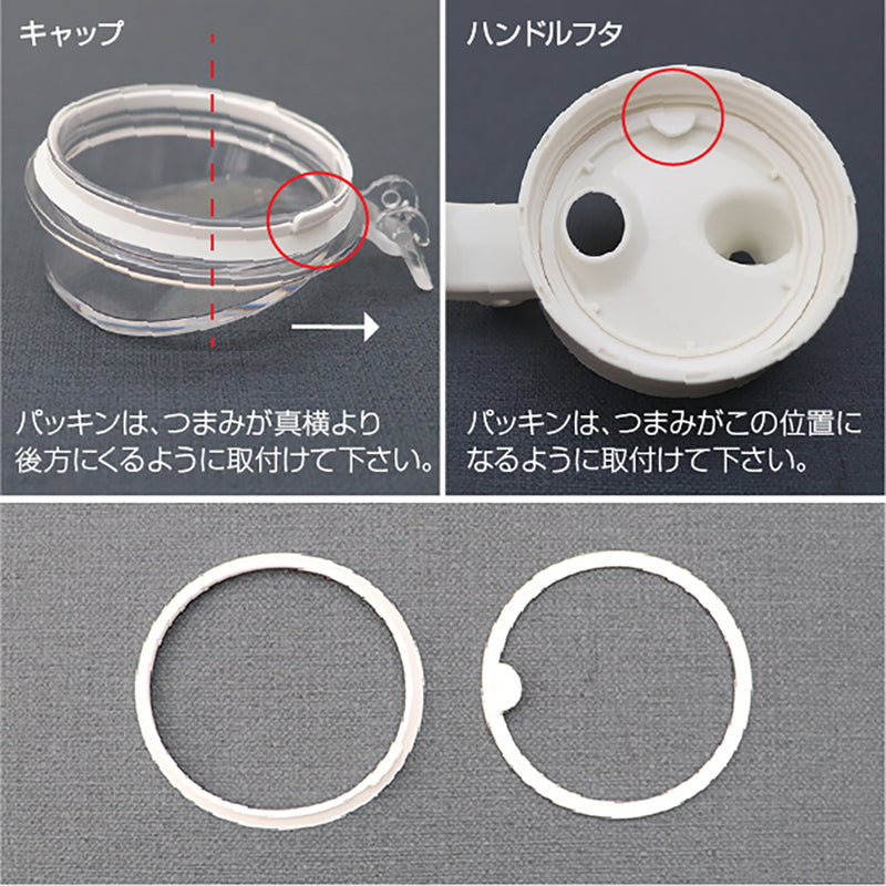 フレッシュロック シーズニングボトル専用 交換用パッキンセット