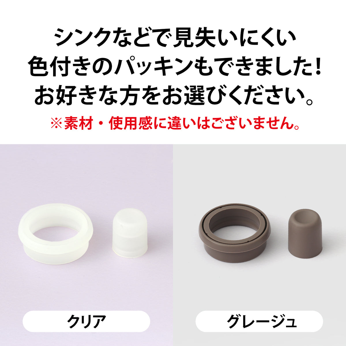 【プラトーン】パッキン トラベラー17 交換用パッキンセット – TAKEYA【公式オンラインストア】