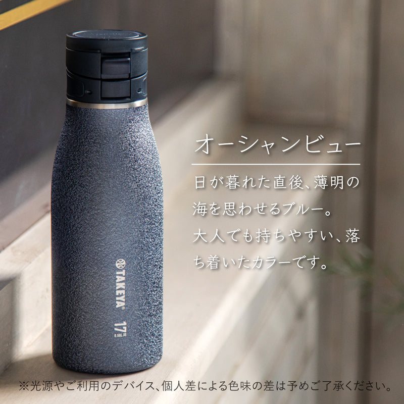 タケヤ トラベラー17 0.5L 水筒 ステンレスボトル TAKEYA