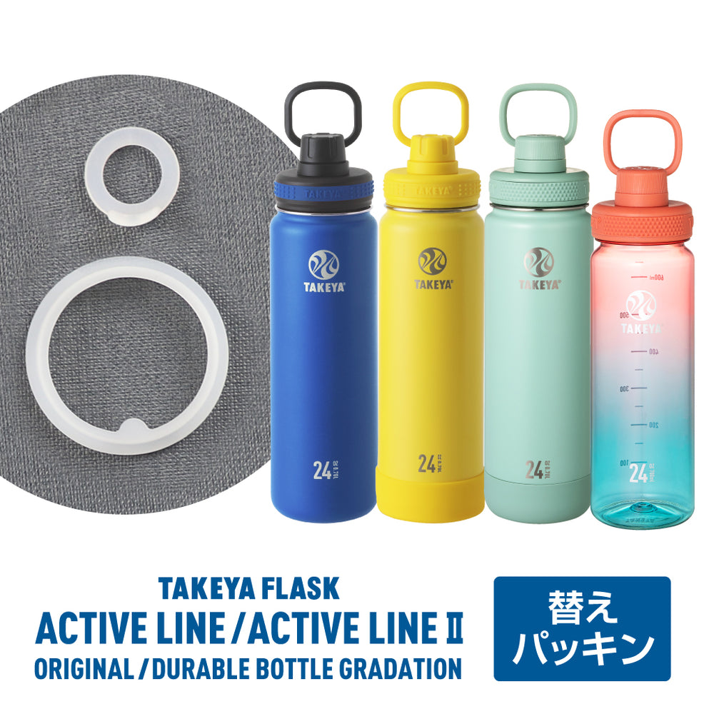 たけやん２台 アクティブラインII 1.17L 水筒 タケヤ ステンレスボトル TAKEYA 公式