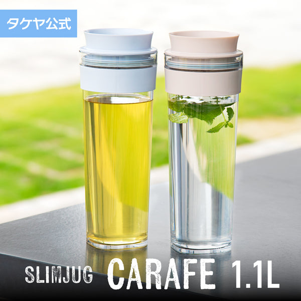 冷水筒 スリムジャグ カラフェ　1.1L