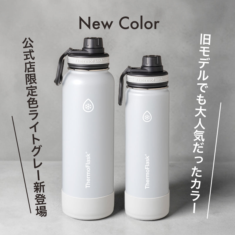 ホワイト ステンレス製水筒 タケヤ サーモフラスク 1.17L 水筒 ステンレスボトル TAKEYA – TAKEYA