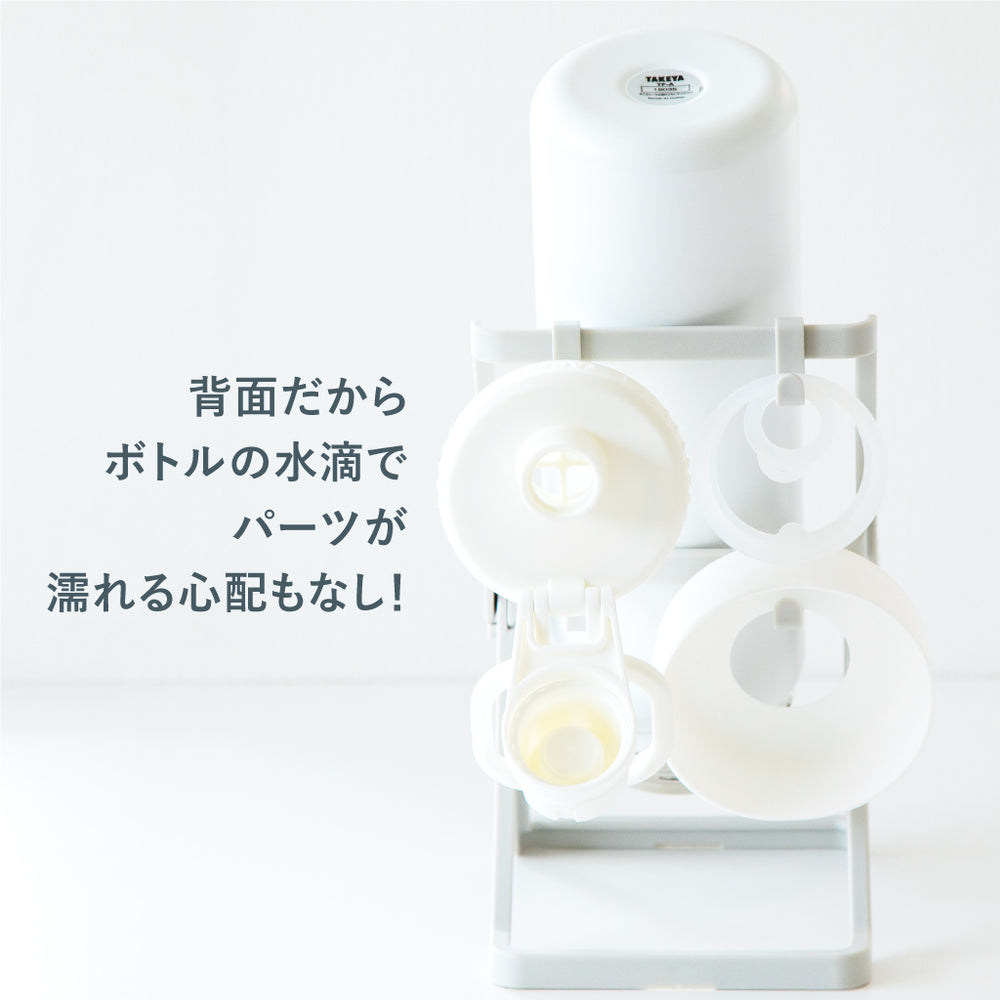 タケヤフラスク/サーモフラスク専用ボトルスタンド – TAKEYA【公式