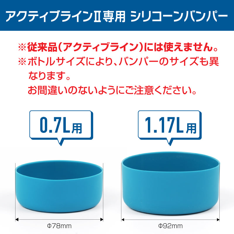 アクティブラインII 0.7L 水筒 タケヤ ステンレスボトル TAKEYA 公式