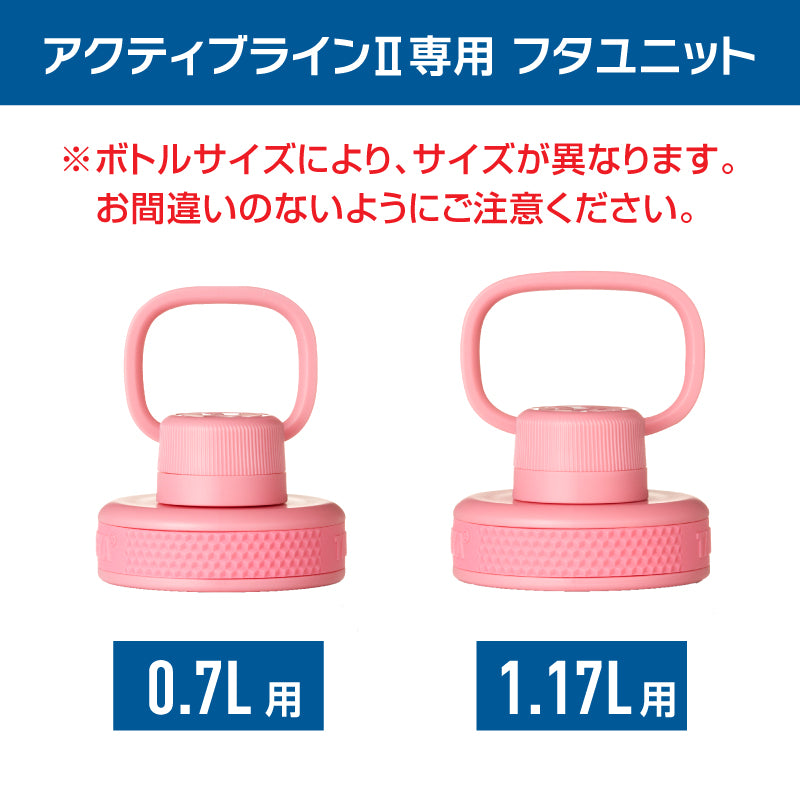 アクティブラインII 1.17L 水筒 タケヤ ステンレスボトル TAKEYA 公式