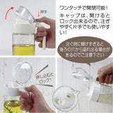 フレッシュロック シーズニング ボトル 550ml