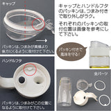 フレッシュロック シーズニング ボトル 550ml