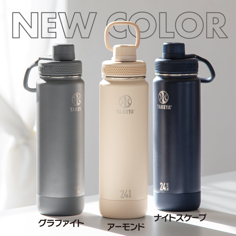 水筒セット 金属製と布製 アクティブラインII 0.7L 水筒 タケヤ ステンレスボトル TAKEYA 公式