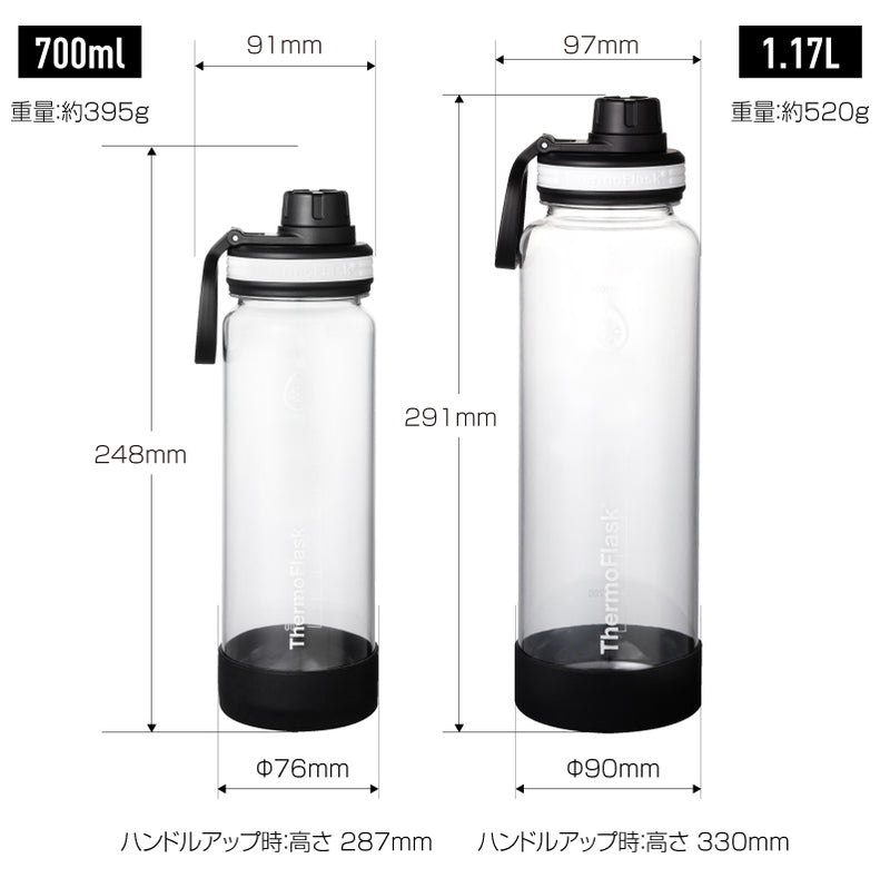 タケヤ サーモフラスク 700ml 水筒 クリアボトル TAKEYA – TAKEYA