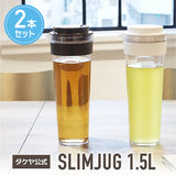 冷水筒 スリムジャグ2　1.5L 【2本セット】