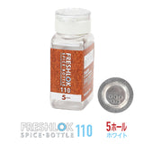 フレッシュロック スパイスボトル 110ml 【単品】