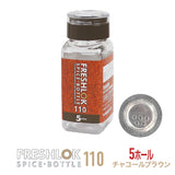 フレッシュロック スパイスボトル 110ml 【単品】