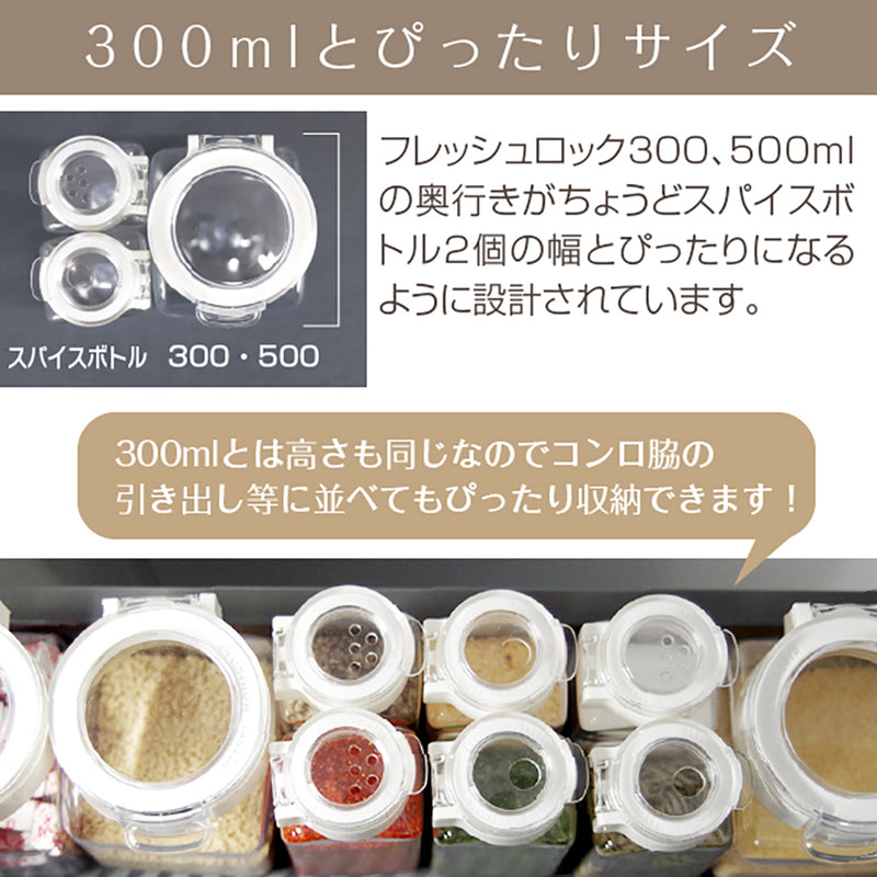 送料無料】フレッシュロック スパイスボトル 110ml 角型 300セット