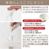 【送料無料】フレッシュロック スパイスボトル 110ml 角型 300セット