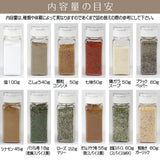 フレッシュロック スパイスボトル 110ml 【単品】