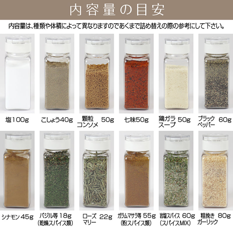 調味料セット 複数の種類 送料無料】フレッシュロック スパイスボトル 110ml 【6個セット