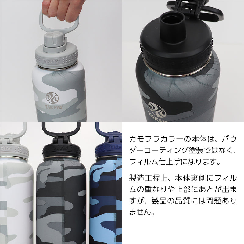 アクティブライン 1.17L 水筒 タケヤ ステンレスボトル TAKEYA