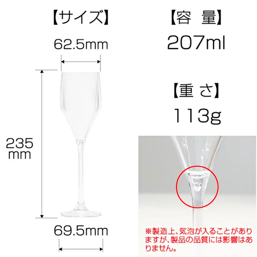 即決優先！グラスまとめ（ワイン・シャンパン等70〜80個） クラシコ / フルートシャンパン ”発泡ポイント付” 210ml（2個 / 6個