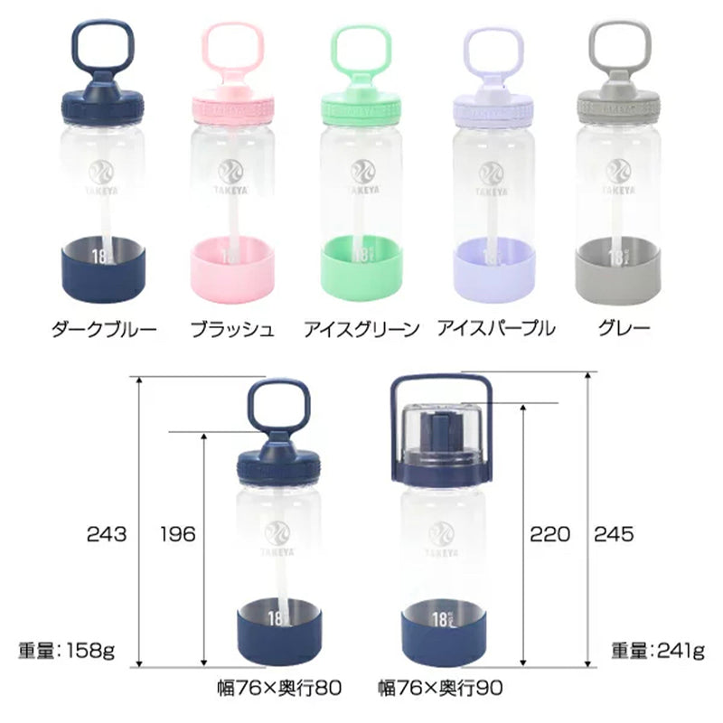 タケヤ ゴーカップ クリアボトル 0.52L バンドルセット キッズ 水筒