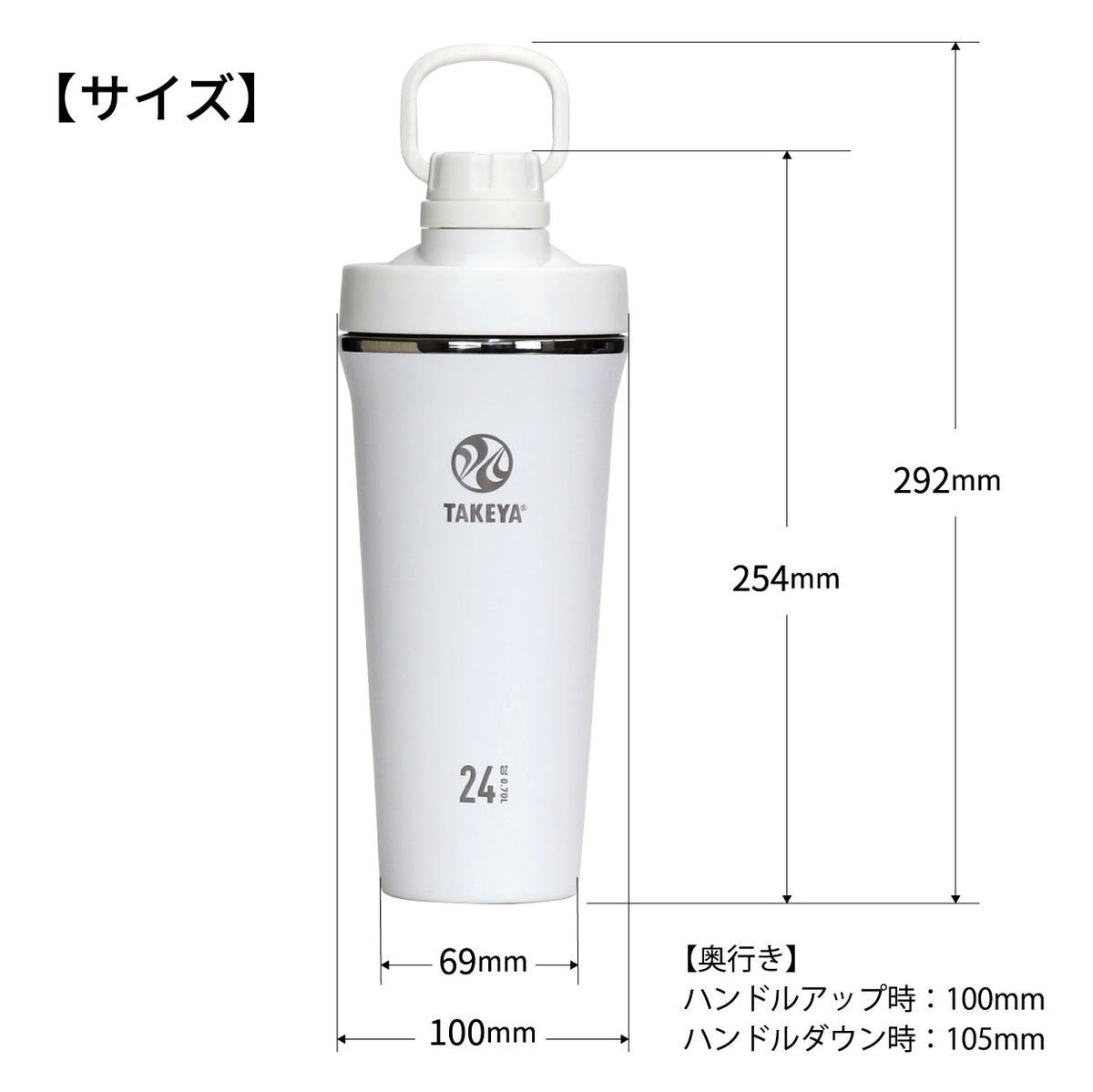 タケヤ スパウトタンブラー 0.7 水筒 シェイカー TAKEYA