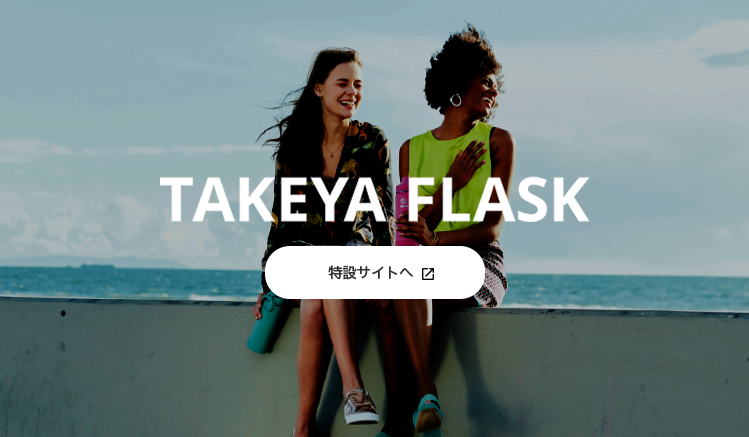 Takeya Flask