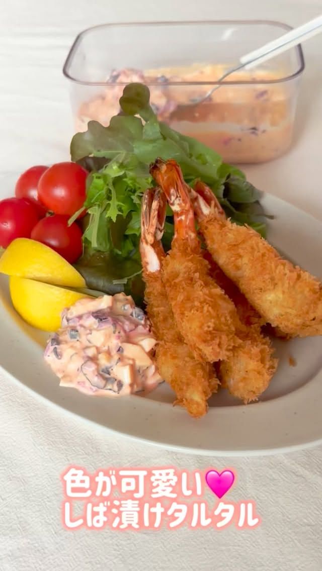 2/1はゆで卵の日でした🥚

今回は、ゆで卵を使ってしば漬けと合わせたしば漬けタルタルを作りました😊

見た目も少しピンクで可愛く、海老フライや魚のソテーに
ピッタリなので、是非作ってみてください👍

レシピ📝
ゆで卵　　　　3個
しば漬け　　　30g
玉葱　　　　　1/8個
マヨネーズ　　大さじ5
塩・胡椒　　　少々

フレッシュロックコンテナでたくさん作っておくとそのまま
保存出来るので便利です👍

購入は
プロフィールのリンクツリーから各オンラインショップに
アクセスできます
👉@takeya_freshlok
———————————————
#takeya 
#フレッシュロック
#フレッシュロックコンテナ　
#しば漬けタルタル