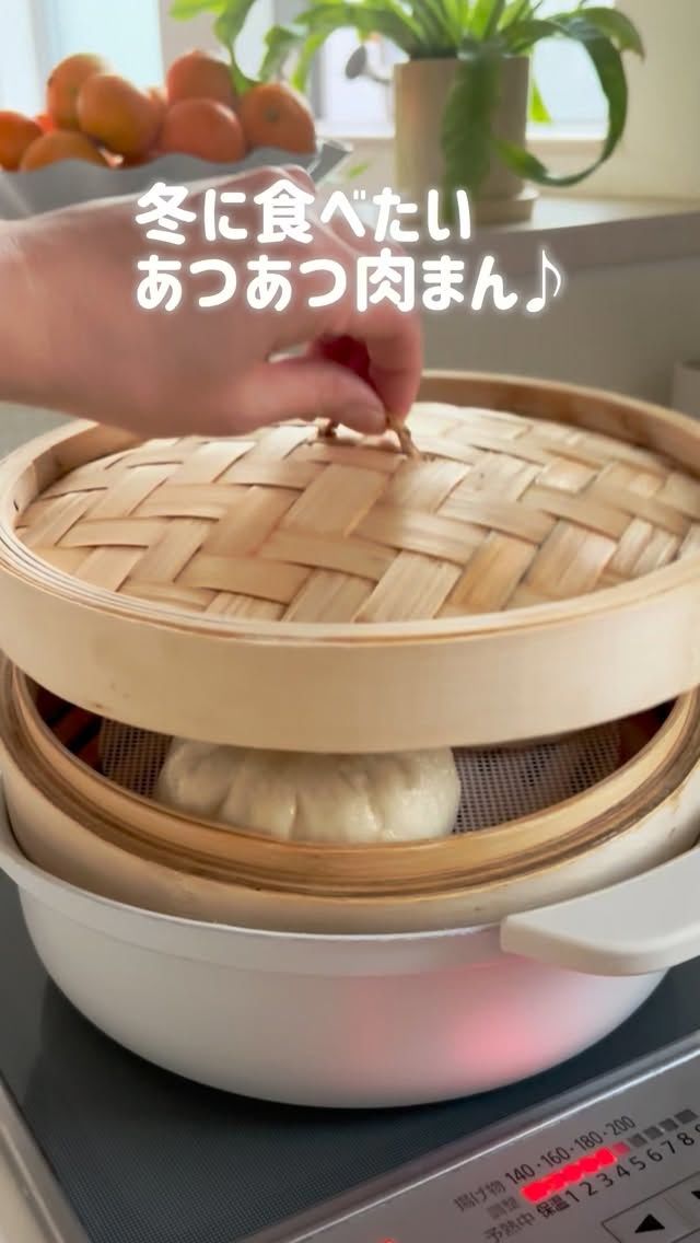 冬に食べたい！手作りあつあつ肉まんのご紹介です😊

意外に簡単に出来る肉まん！蒸したてはジューシーで最高です👍

レシピ📝 10個分
薄力粉　　　　200g
強力粉　　　　100g
砂糖　　　　　大さじ2
塩　　　　　　小さじ1
スキムミルク　大さじ1
米油　　　　　大さじ1
イースト　　　4g
ぬるま湯　　　200cc

豚挽肉　　　　300g
干し椎茸  2枚
筍　　　　　　約80g
玉ねぎ　　　　中半分
ごま油　　　　大さじ1
オイスターソース　大さじ1
鶏がらスープの素　小さじ2
砂糖、醤油　　　　各小さじ1
生姜　　　　　　　2cm

お好みで酢醤油を付けてお召し上がり下さい👍
酢や醤油は、シーズニングボトルに入れると便利です✨

YouTubeでは、フレッシュロックで粉類の使い分けの方法や、
詳しく作り方もご紹介していますので、合わせて確認下さい😊

ご購入は
プロフィールのリンクツリーから各オンラインショップに
アクセスできます
👉@takeya_freshlok
#takeya 
#フレッシュロック
#シーズニングボトル　
#肉まん